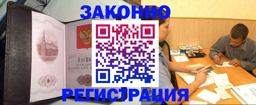 прописка гарантия в Лермонтове