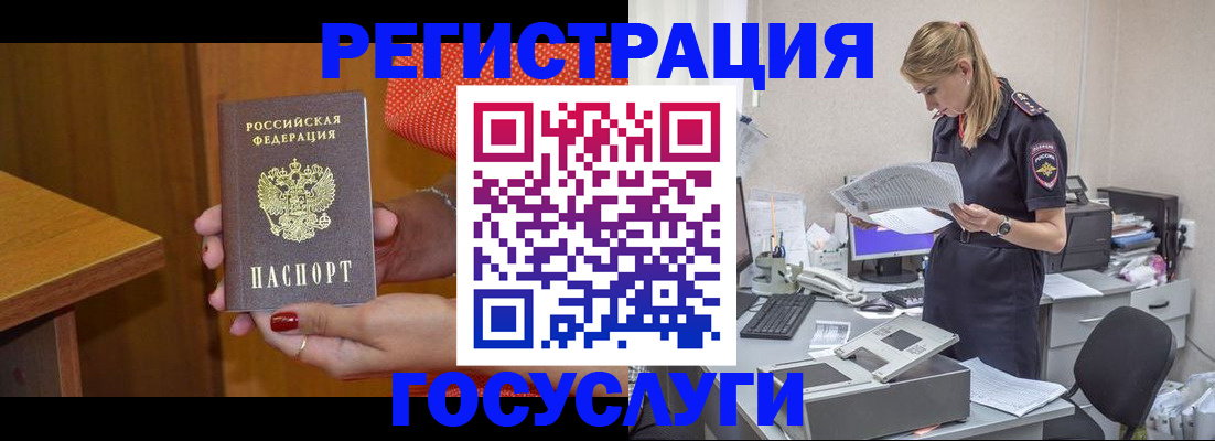 временная регистрация в квартире в Лермонтове
