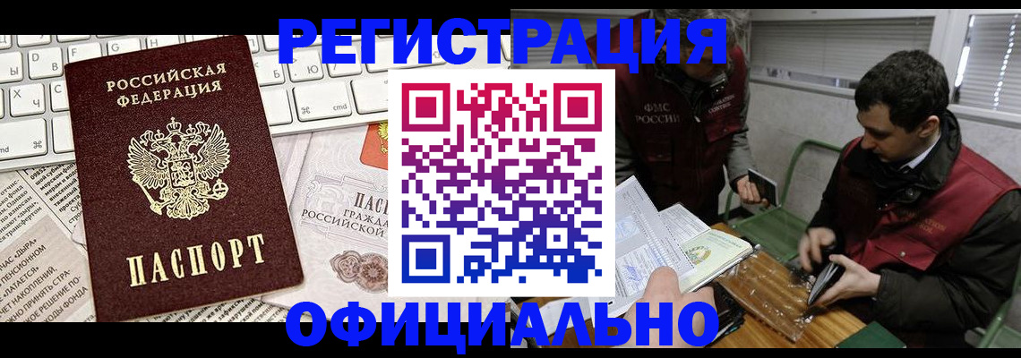 прописка для военкомата в Лермонтове