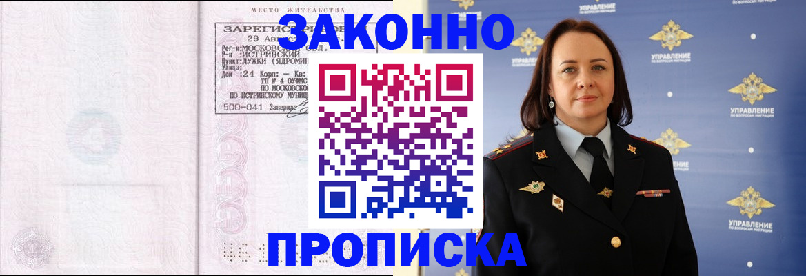 регистрация для школы в Лермонтове