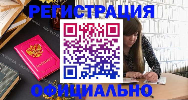 прописка гарантия в Лермонтове