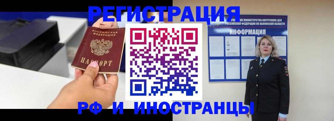 прописка ребенка в Лермонтове