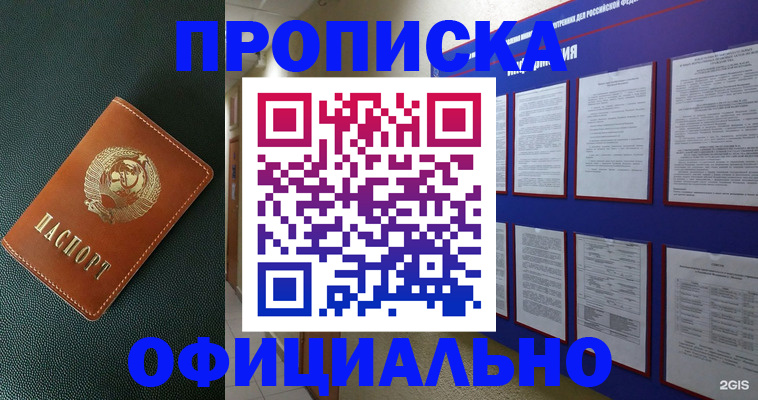 временная регистрация купить в Лермонтове