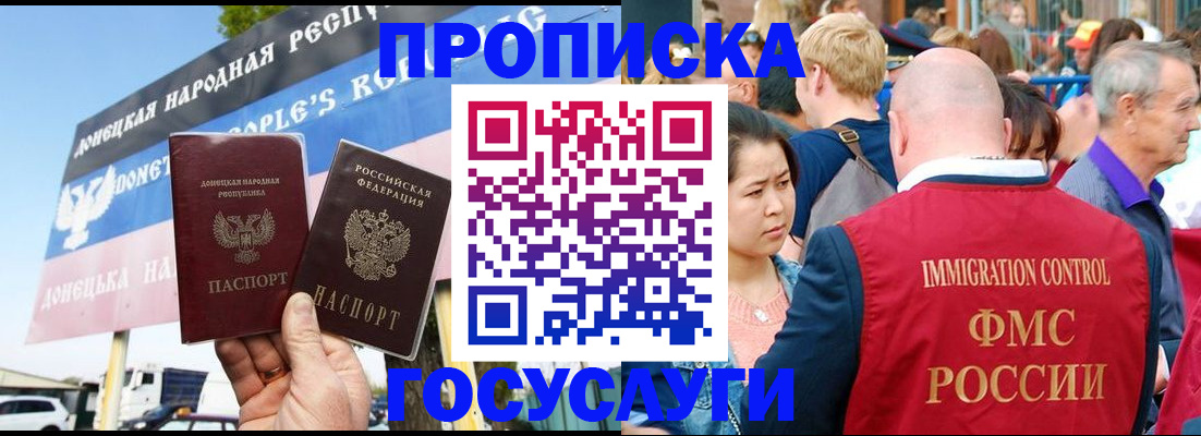 прописка штамп в Лермонтове