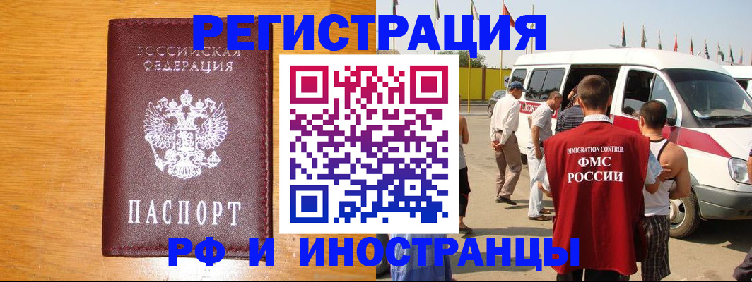 временная регистрация недорого в Лермонтове